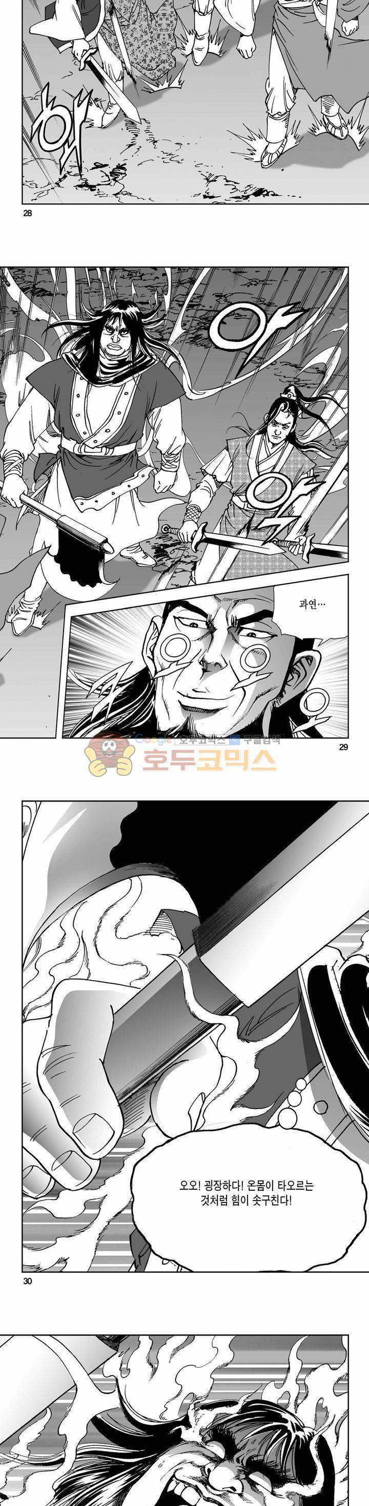 삼십육천칠십이지 75권 - [완결] 9