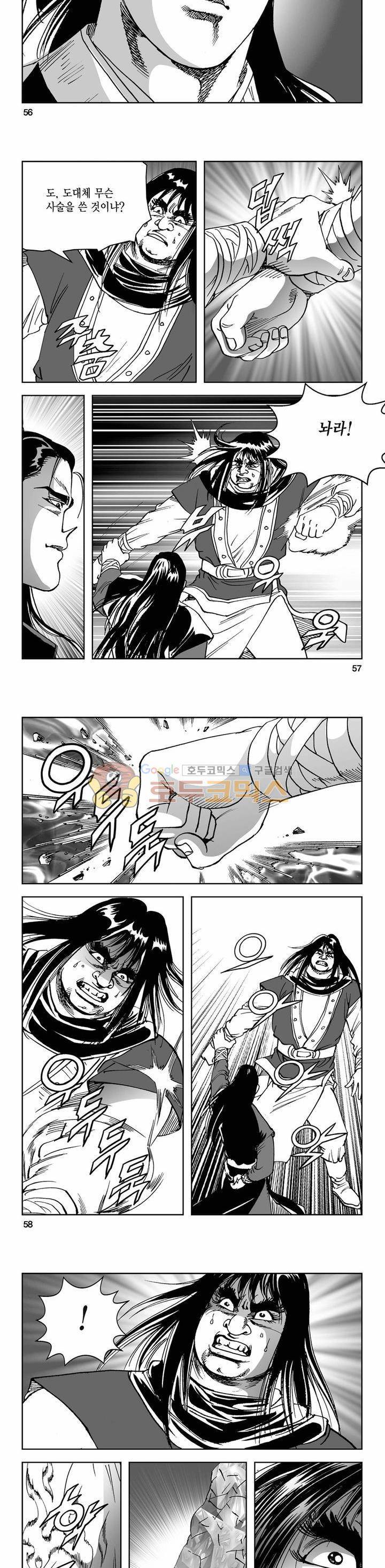 삼십육천칠십이지 75권 - [완결] 19