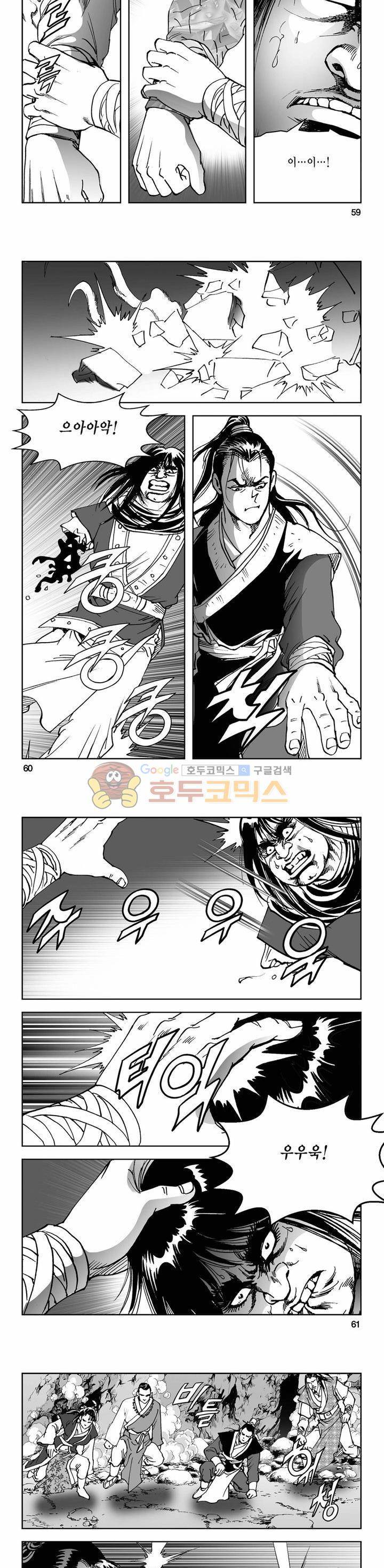 삼십육천칠십이지 75권 - [완결] 20