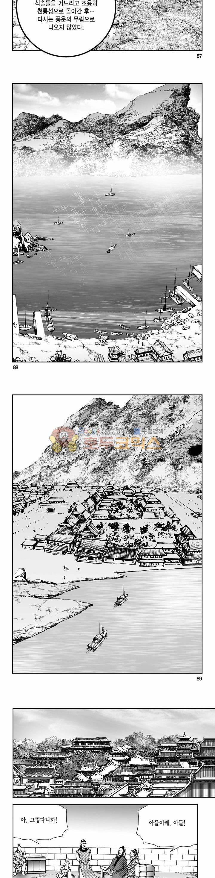 삼십육천칠십이지 75권 - [완결] 30