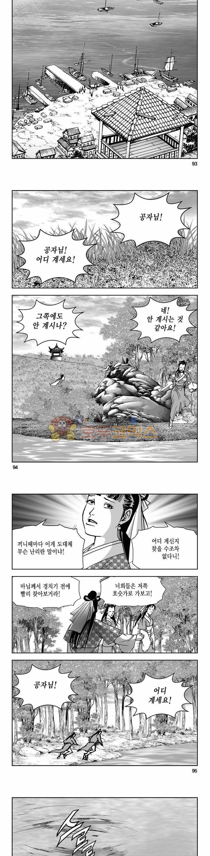 삼십육천칠십이지 75권 - [완결] 32