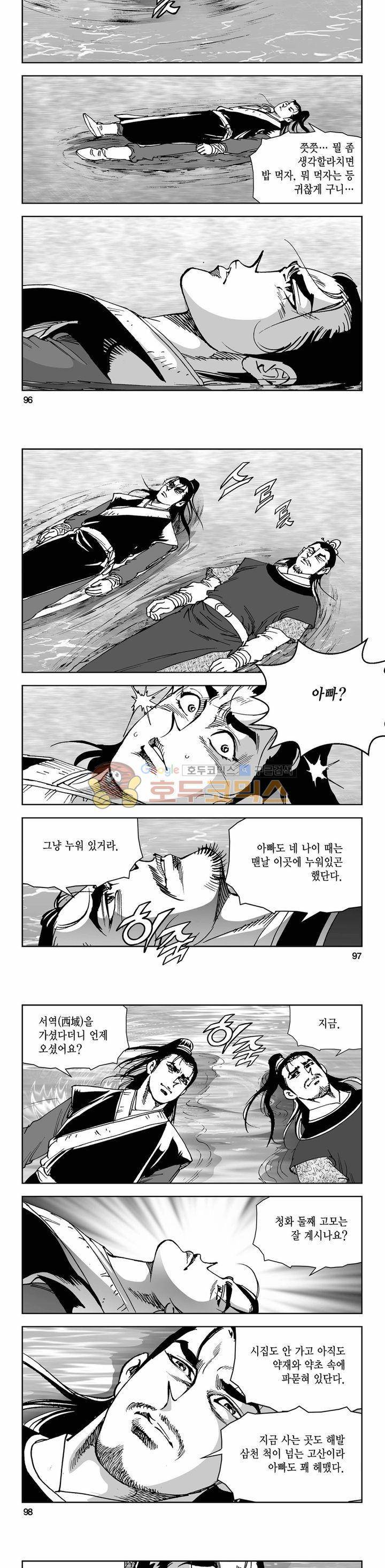 삼십육천칠십이지 75권 - [완결] 33