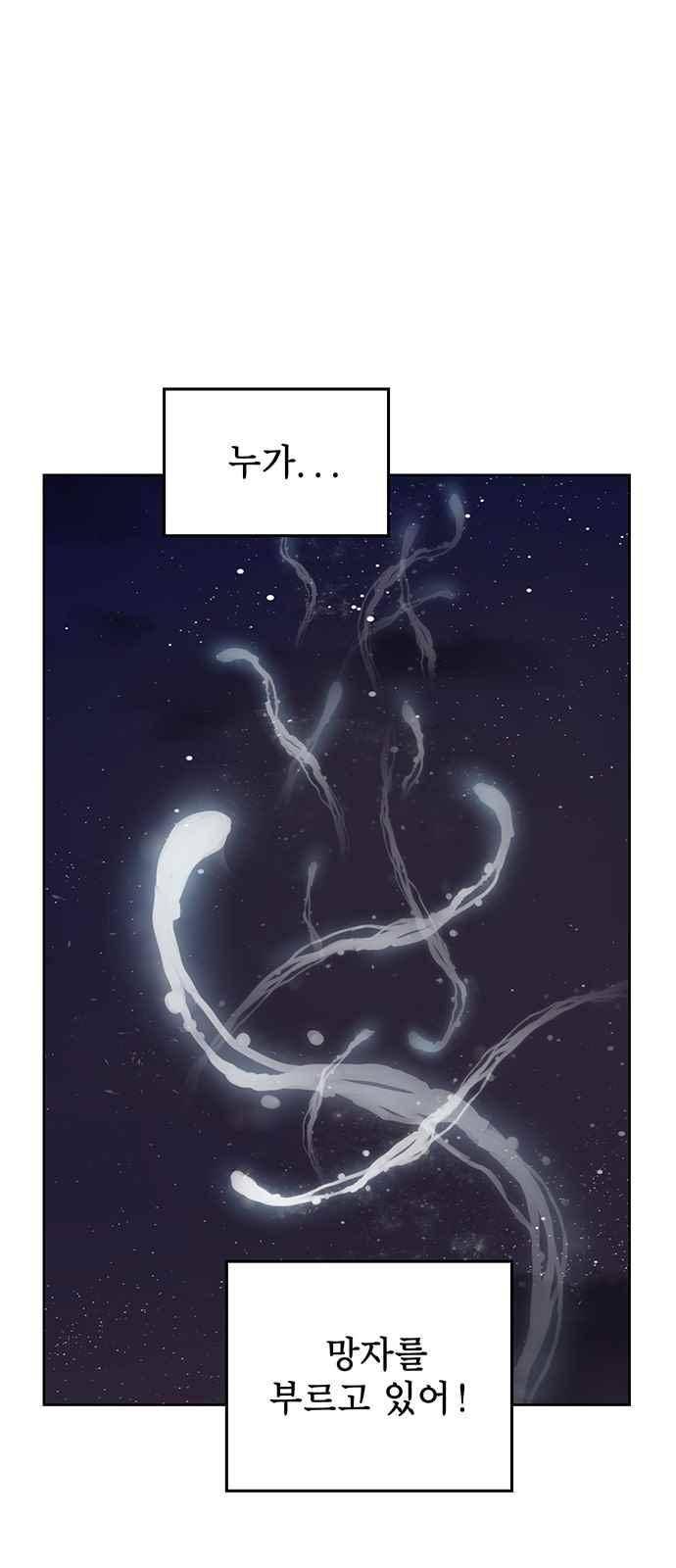 고인의 명복 19화 1