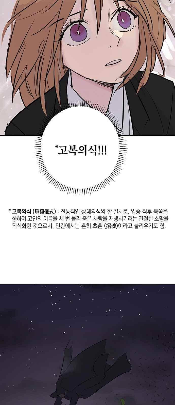 고인의 명복 19화 3