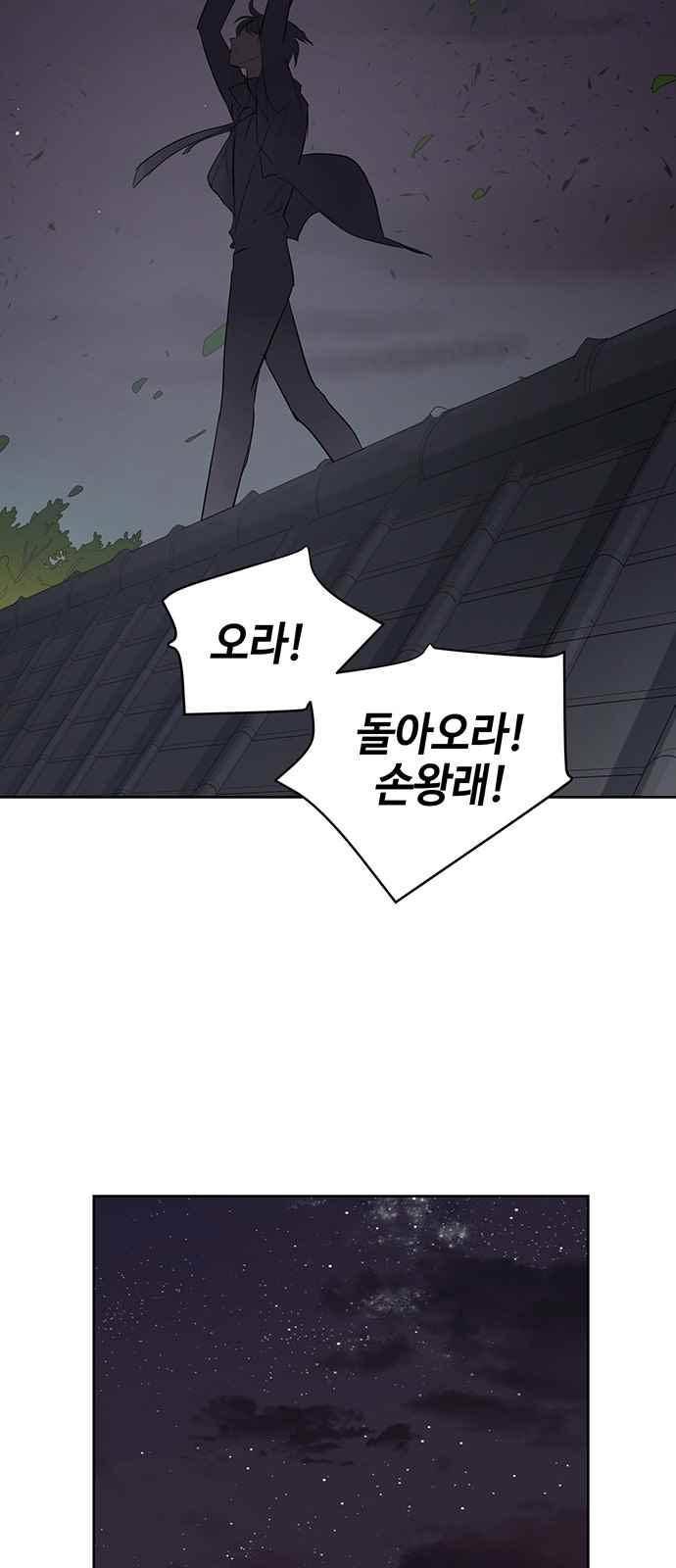 고인의 명복 19화 4