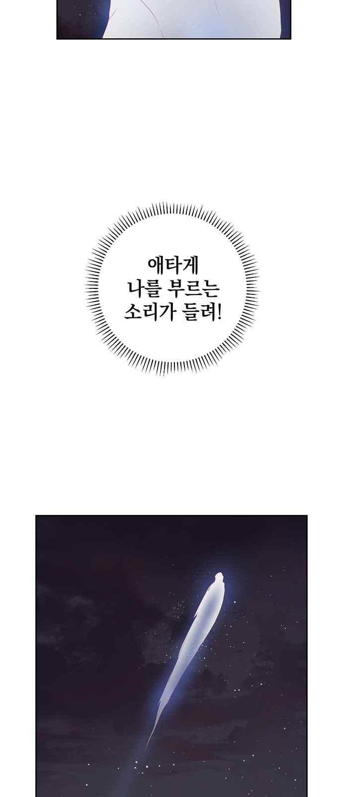 고인의 명복 19화 6