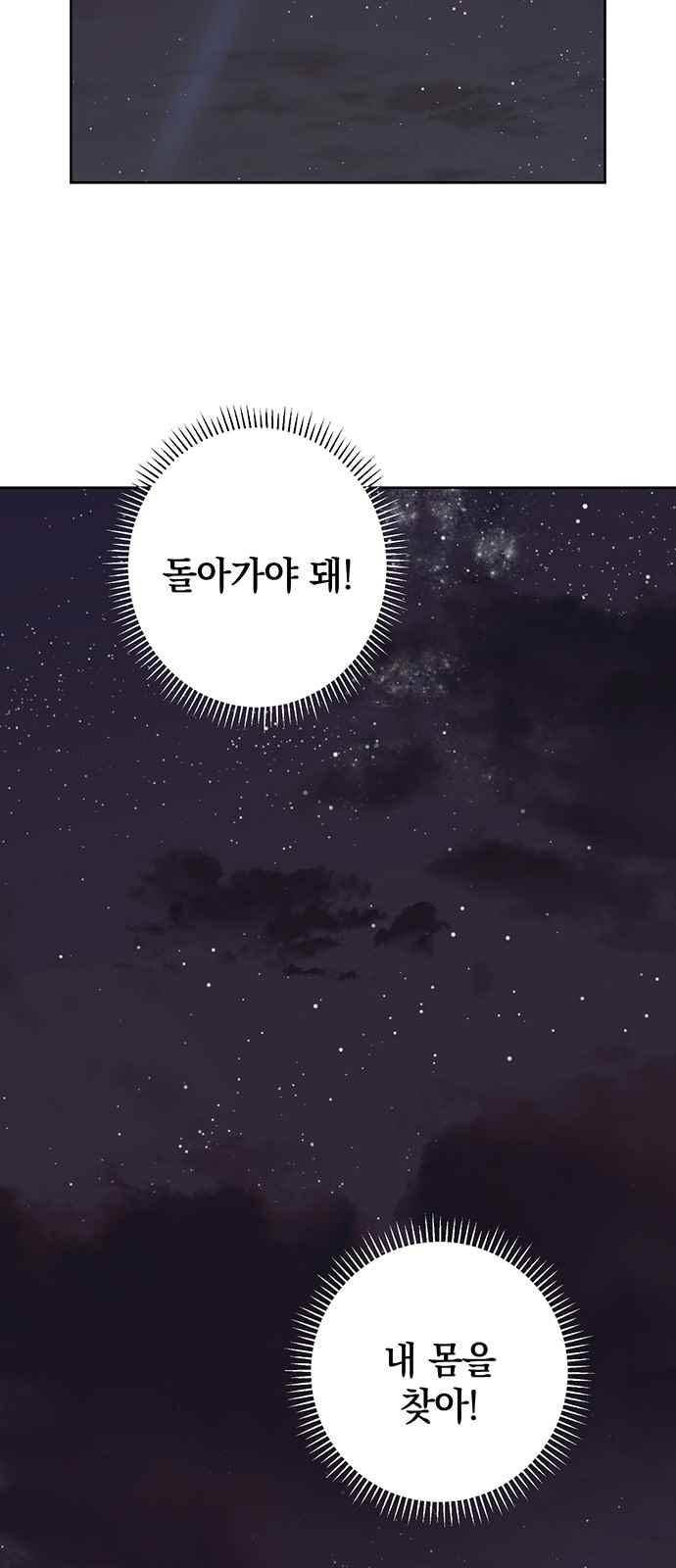 고인의 명복 19화 7