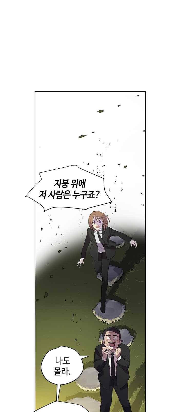고인의 명복 19화 11