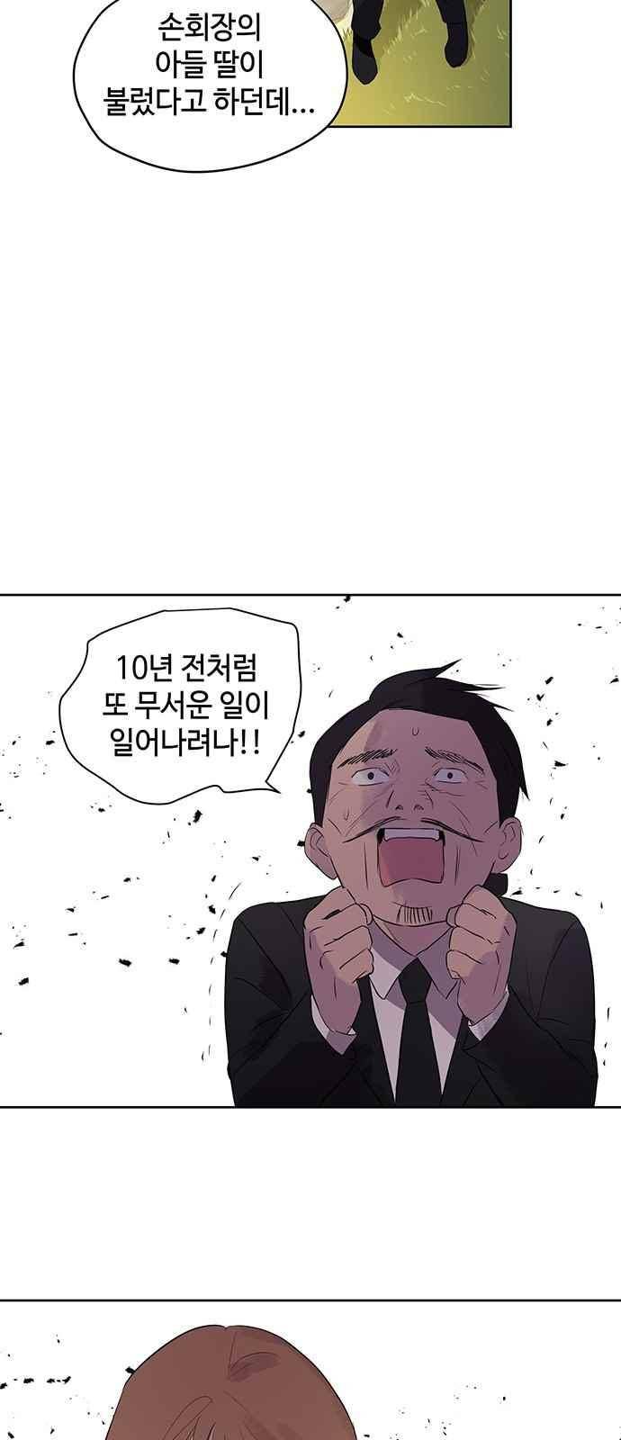 고인의 명복 19화 12