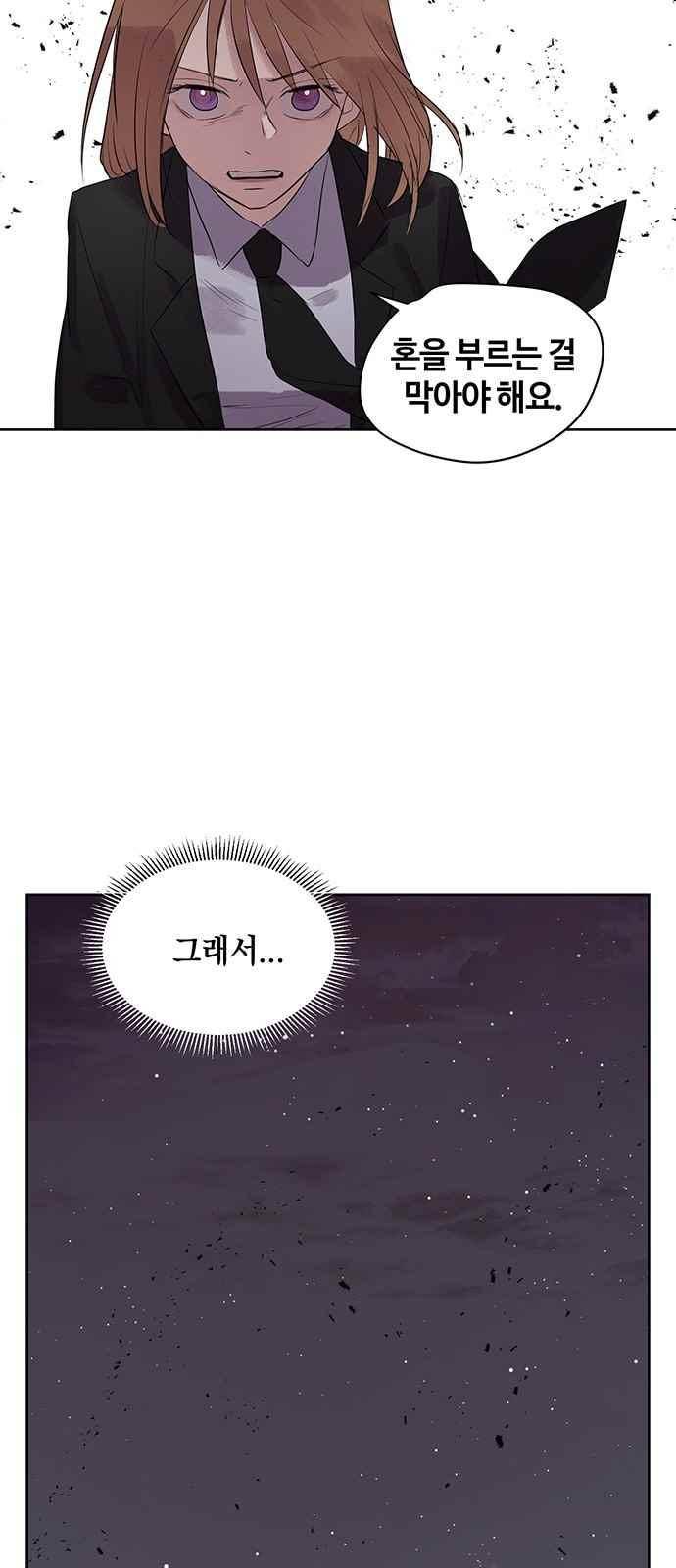 고인의 명복 19화 13