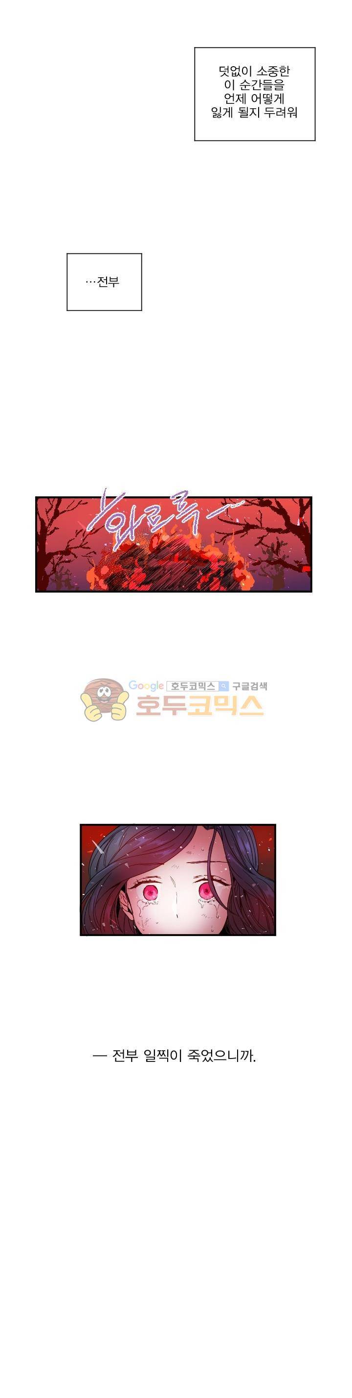 레이디 베이비 3화 6