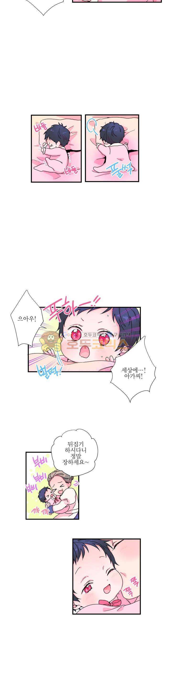 레이디 베이비 3화 11
