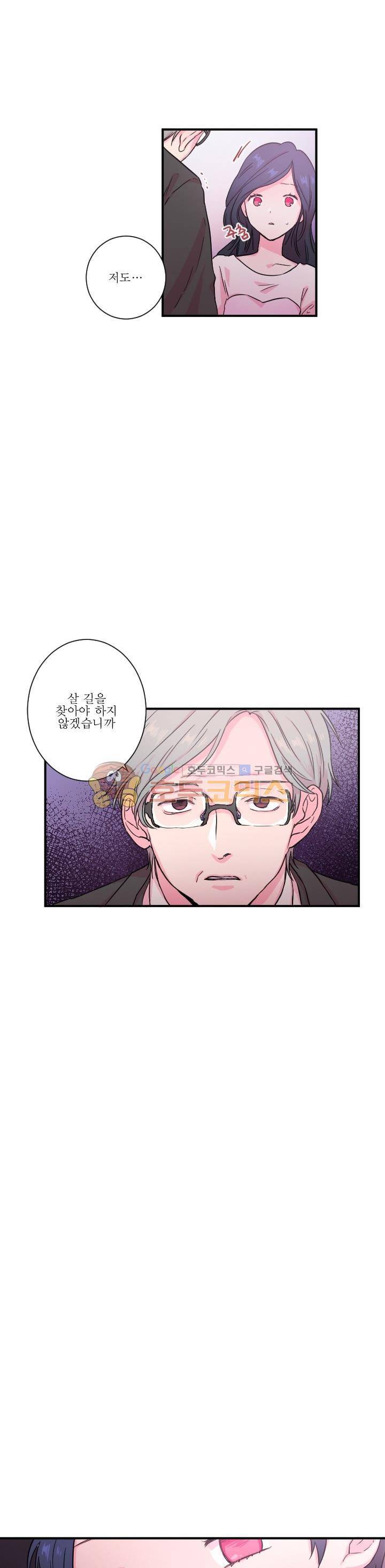 레이디 베이비 12화 3