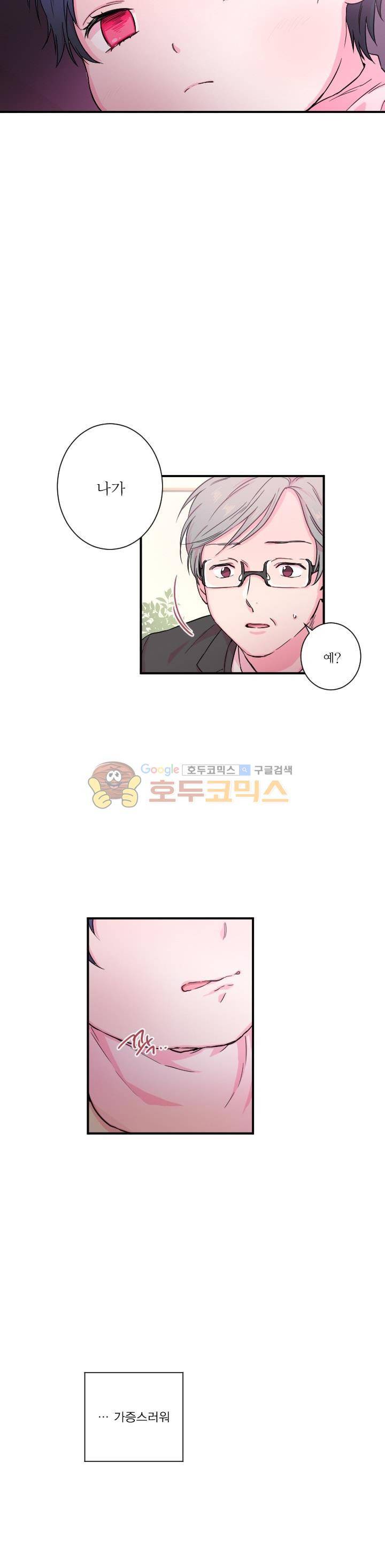 레이디 베이비 12화 4
