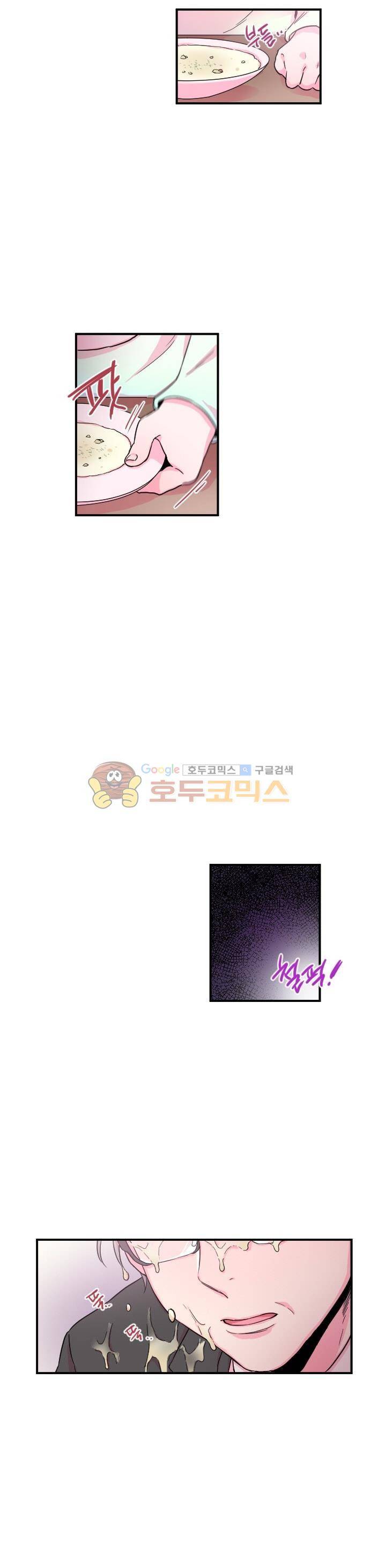 레이디 베이비 12화 5