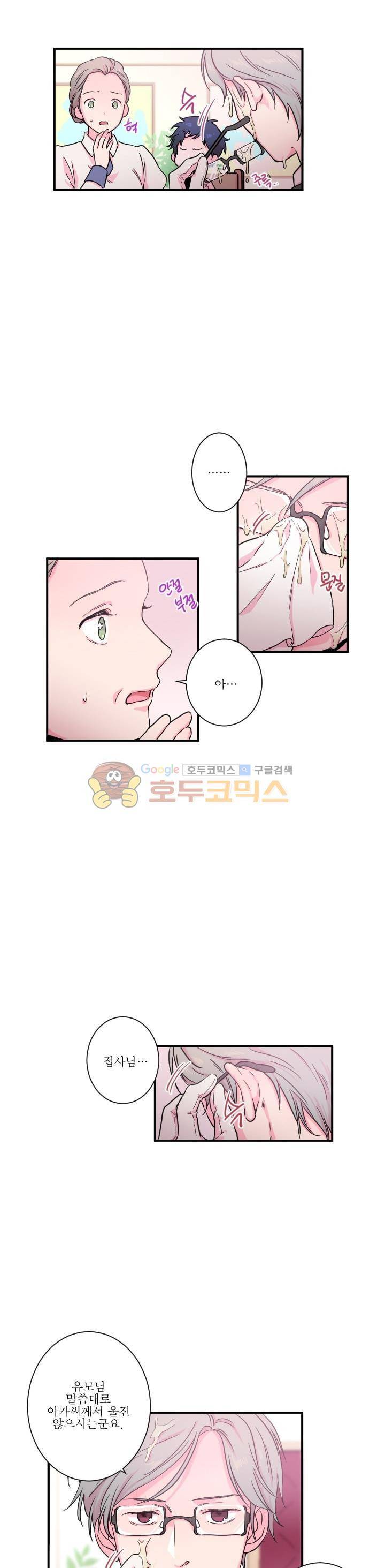 레이디 베이비 12화 6