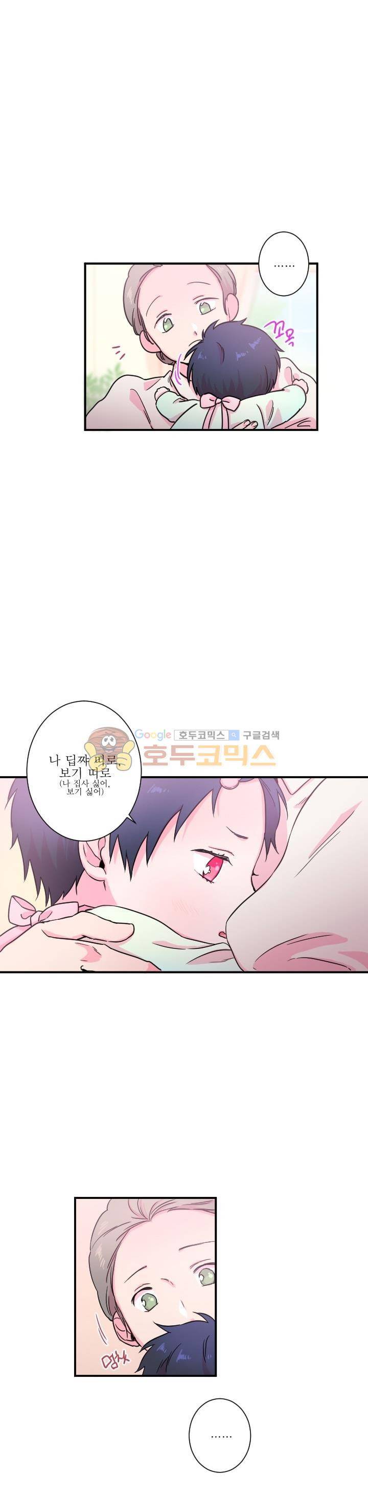 레이디 베이비 12화 10