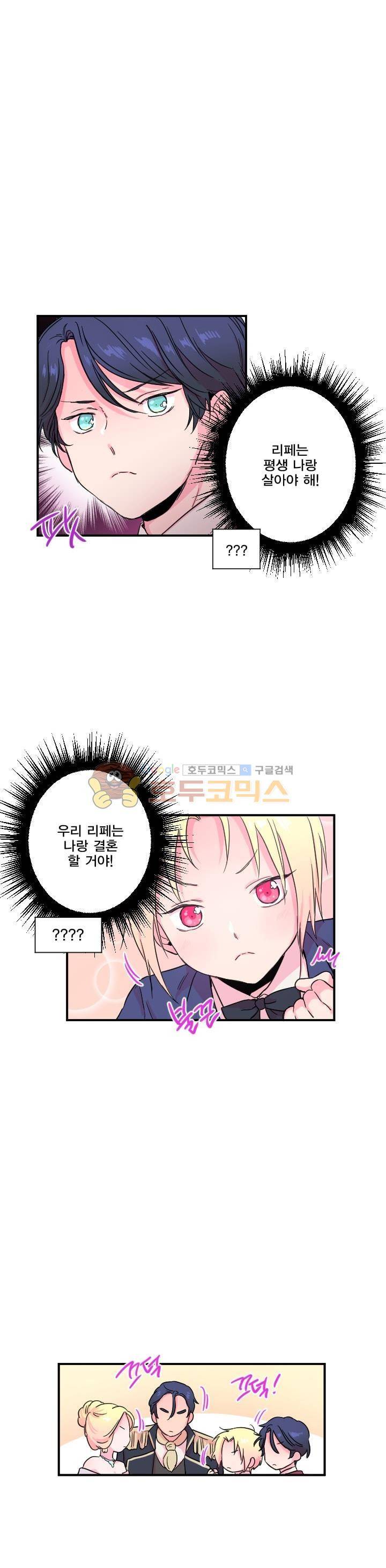 레이디 베이비 12화 16