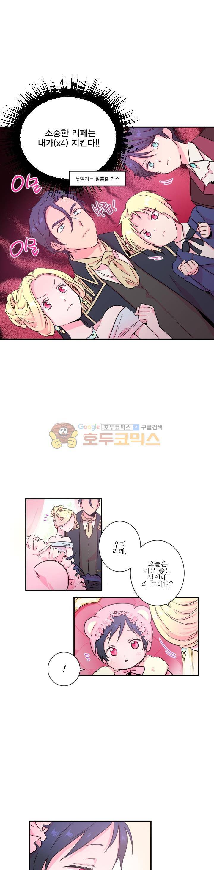 레이디 베이비 12화 17