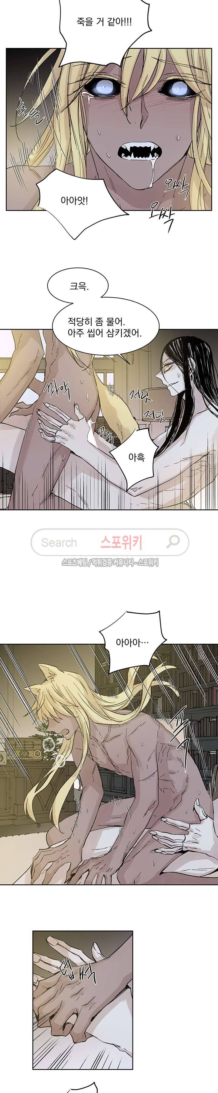 그로스 18화 2