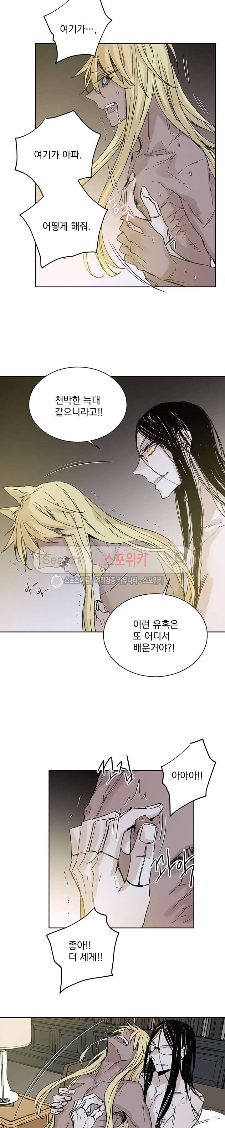 그로스 18화 3