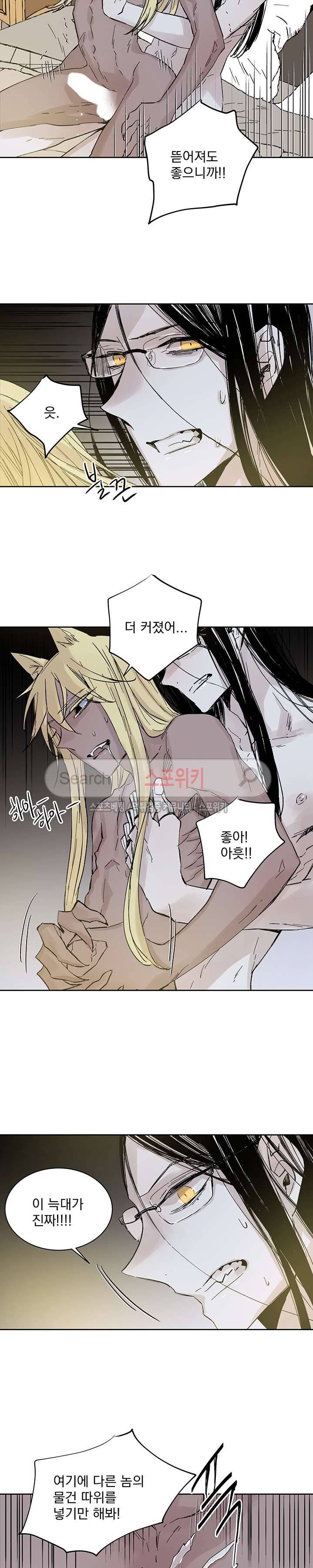 그로스 18화 4