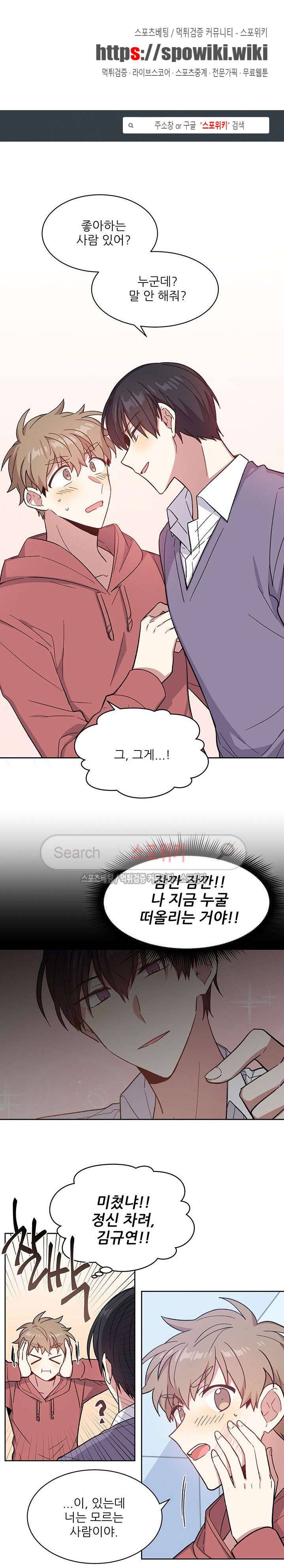 캔디맨 10화 1