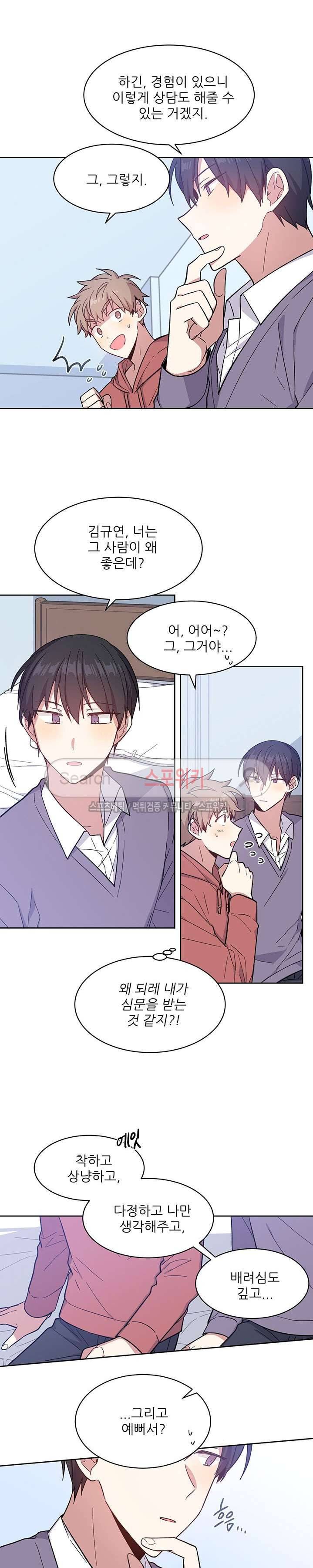 캔디맨 10화 2