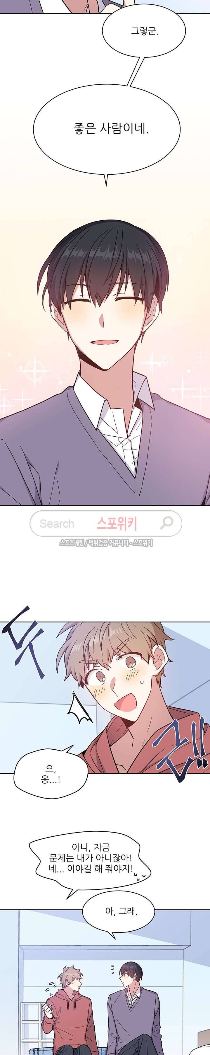 캔디맨 10화 3