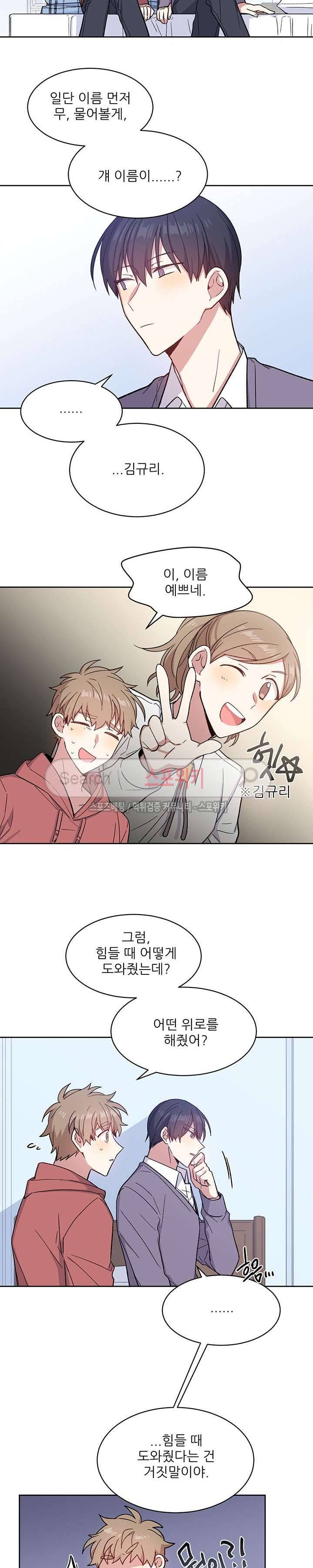 캔디맨 10화 4