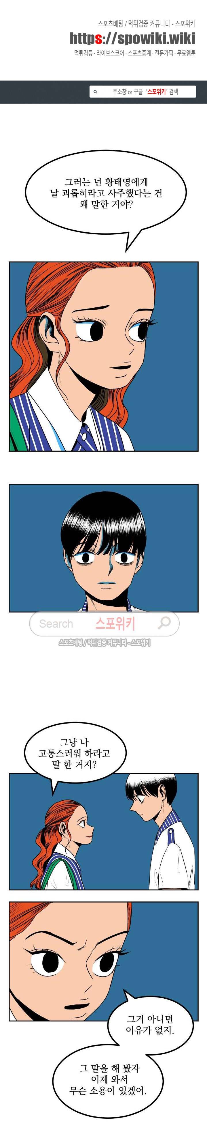 태풍전야 20화 마지막화 1