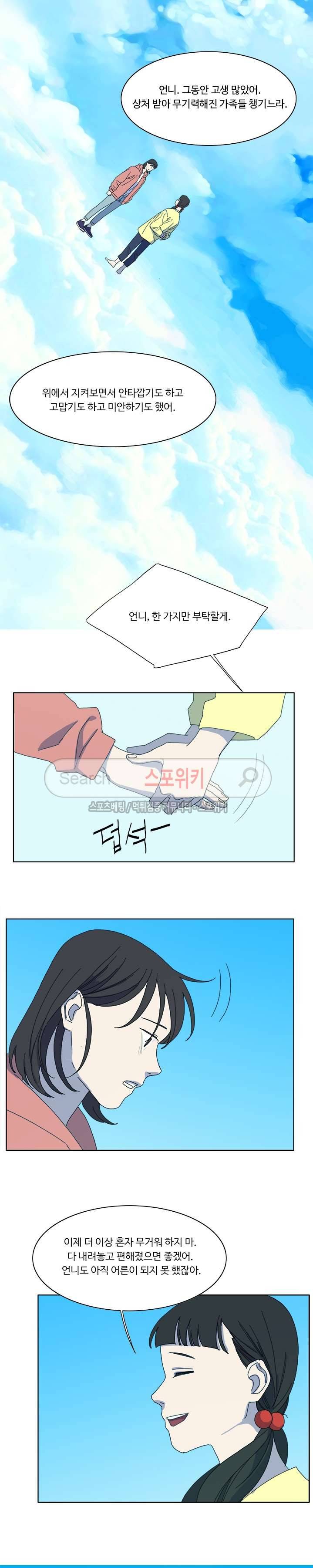 여고생 임연수 42화 3