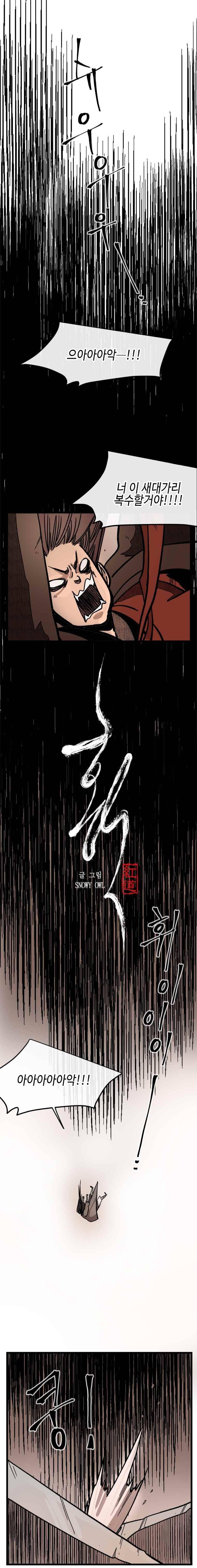 홍도 123화 1