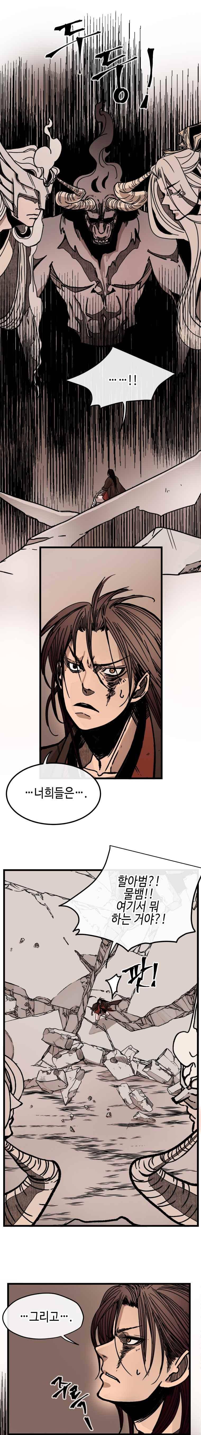 홍도 123화 3