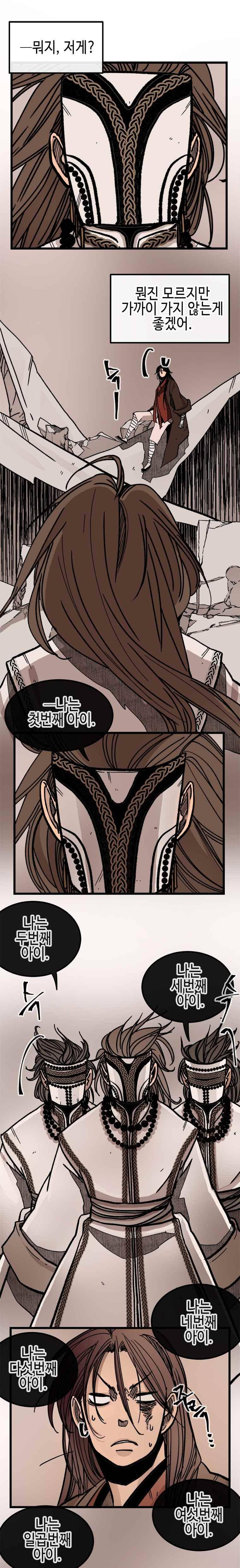 홍도 123화 5