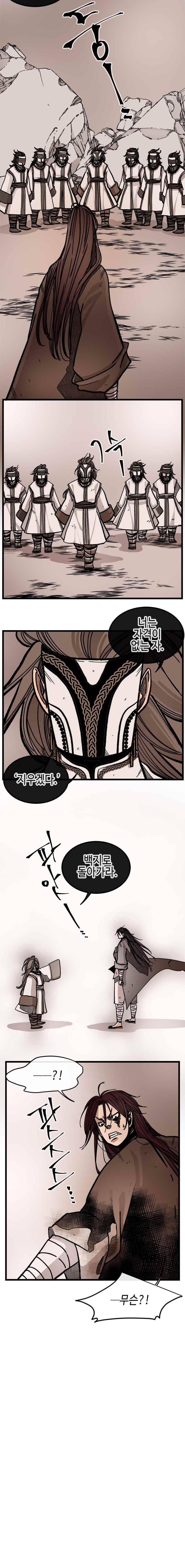 홍도 123화 6