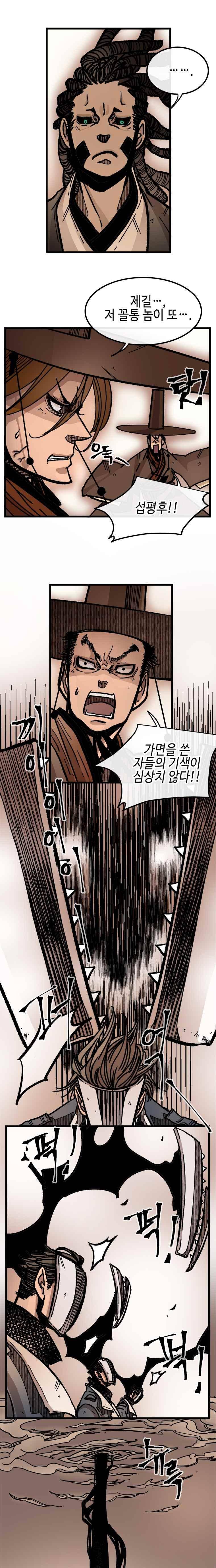홍도 123화 9