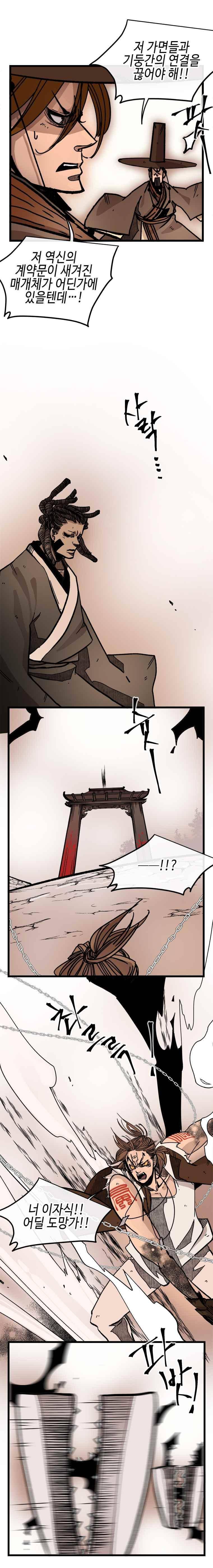 홍도 123화 11