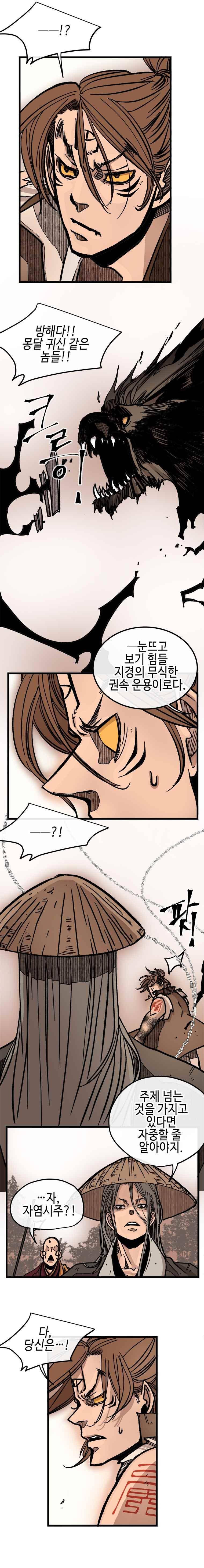 홍도 123화 12