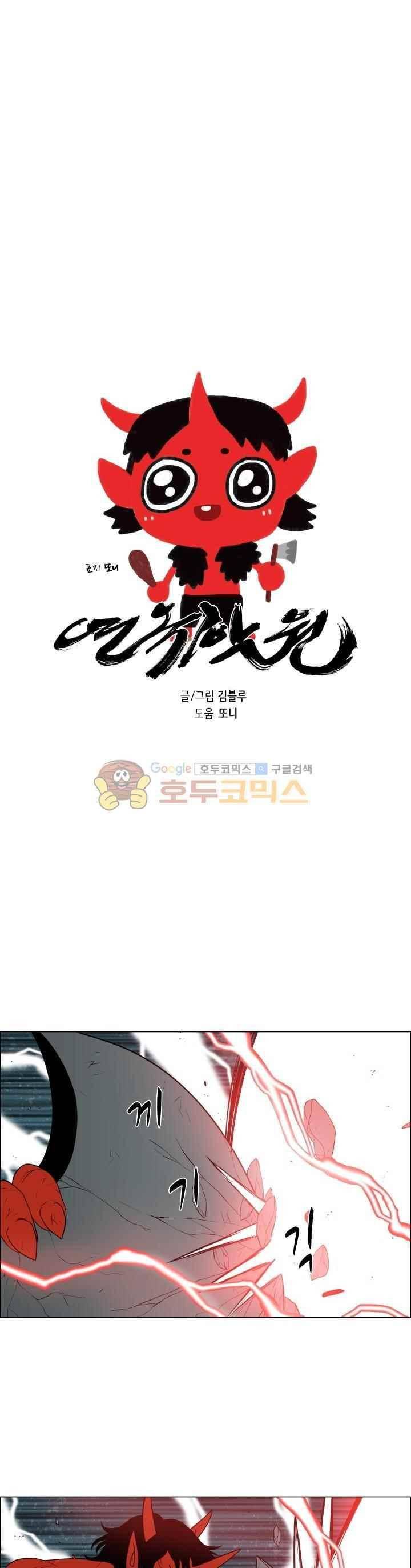 연옥학원 50화 1