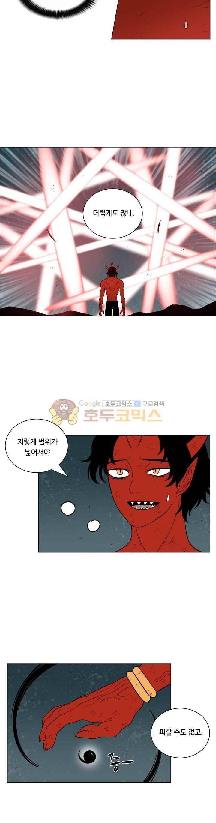 연옥학원 50화 4