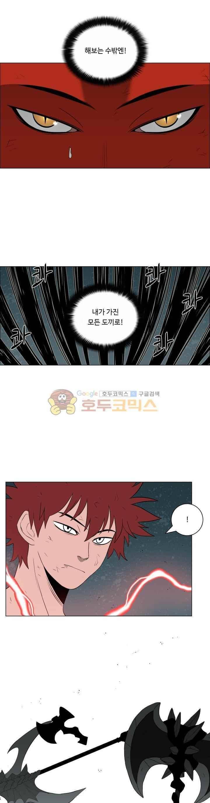 연옥학원 50화 5