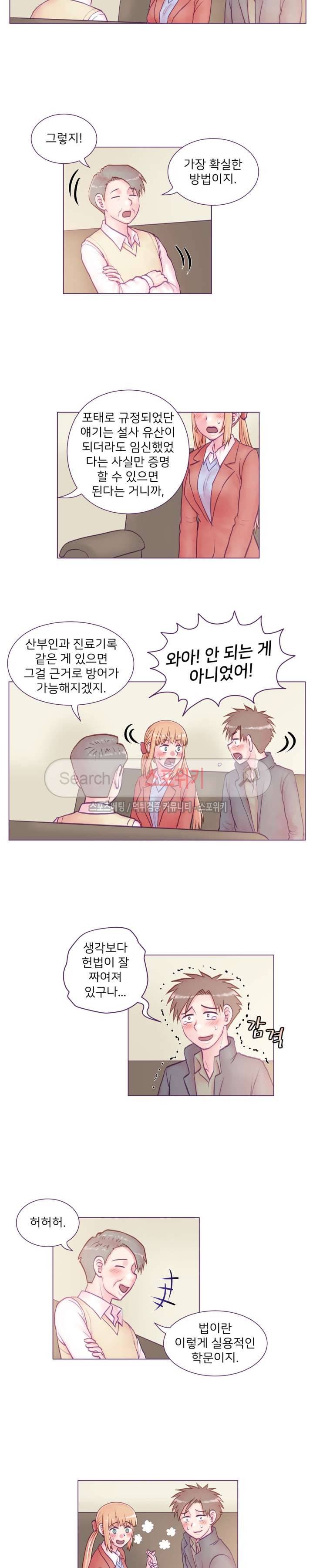 사촌동생(레진) 20화 2