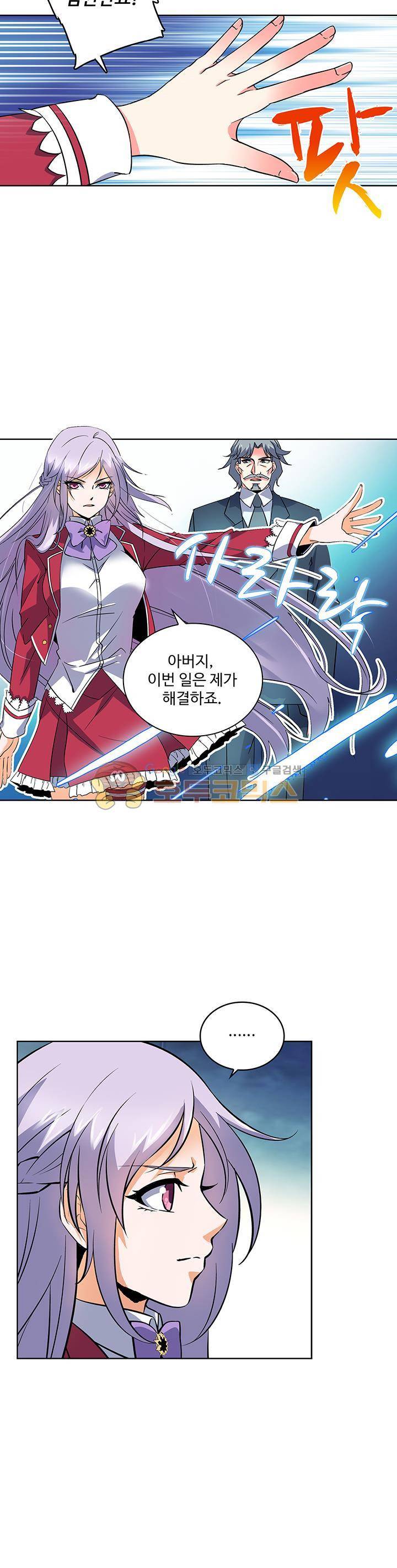 전직법사 11화 4