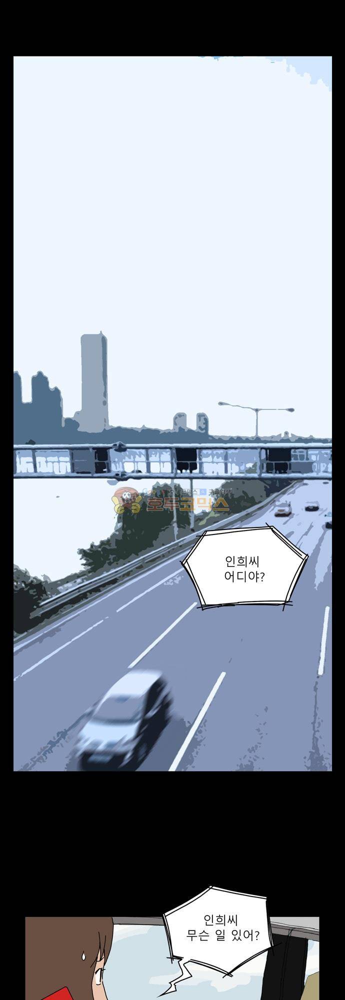 남의 부인 17화 1