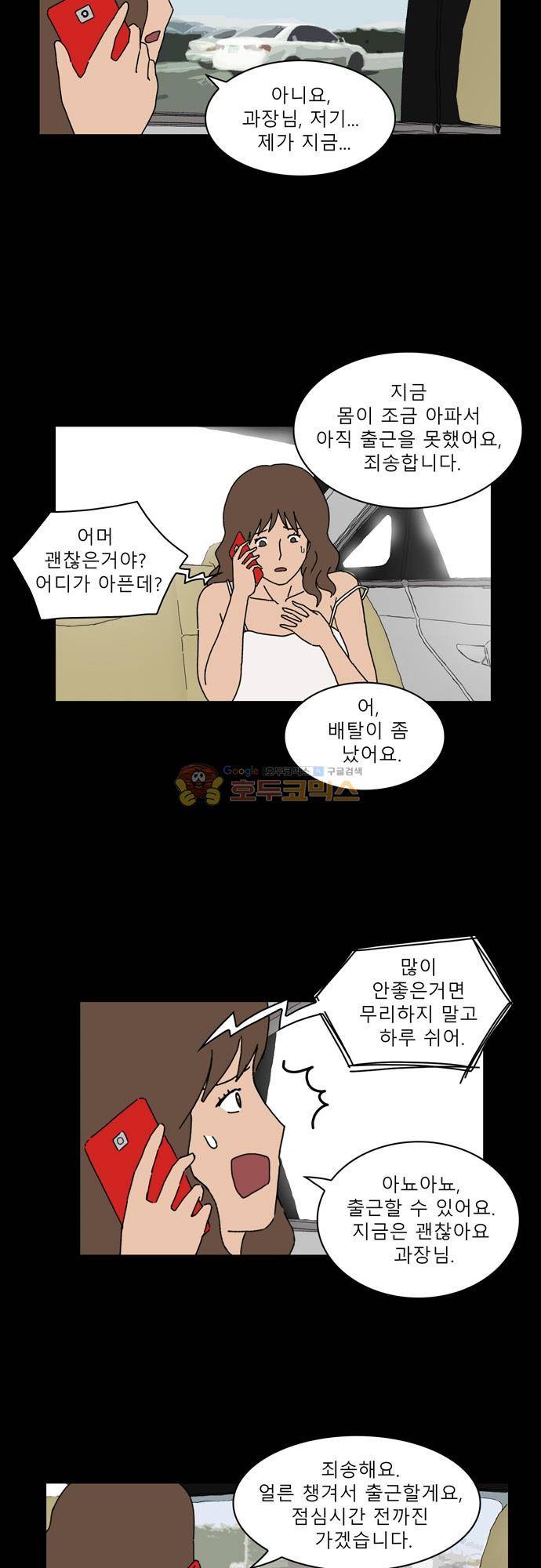 남의 부인 17화 2