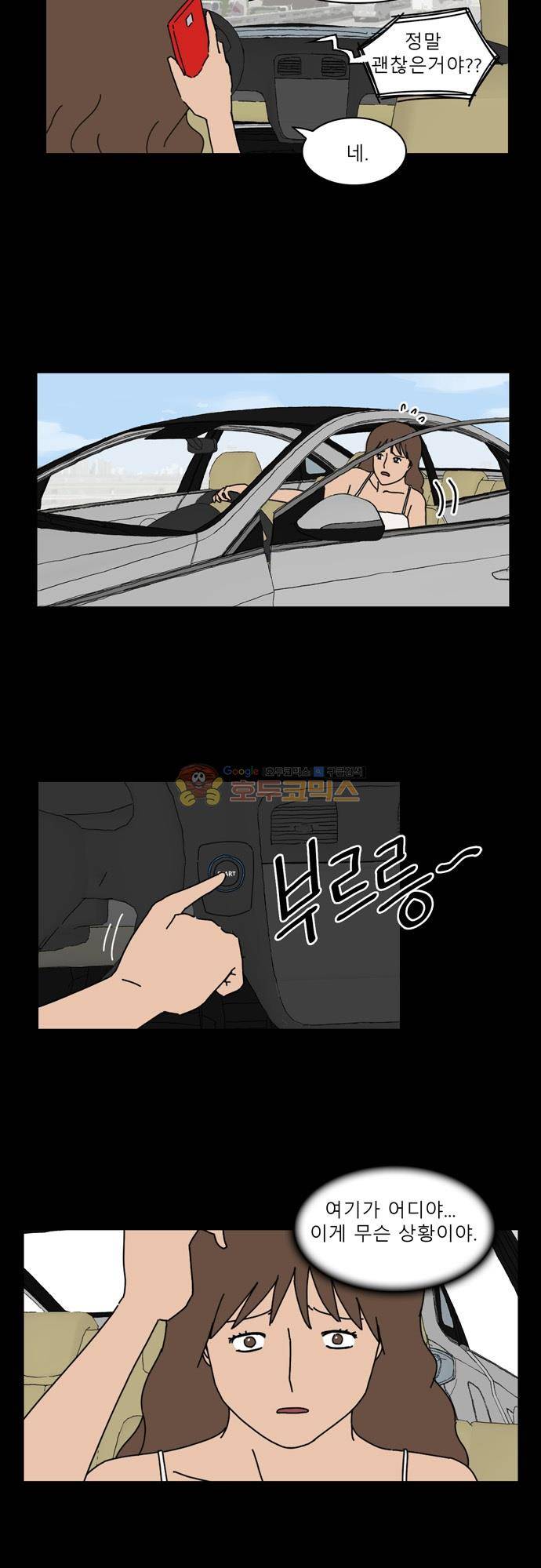 남의 부인 17화 3