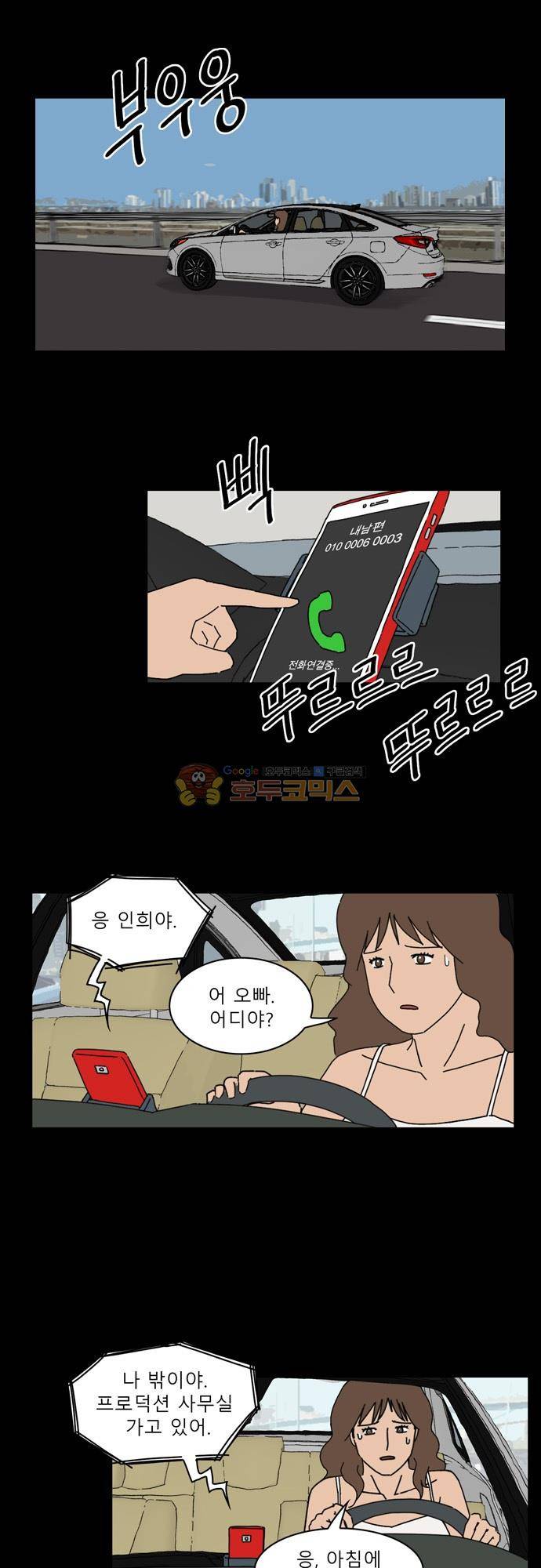 남의 부인 17화 4