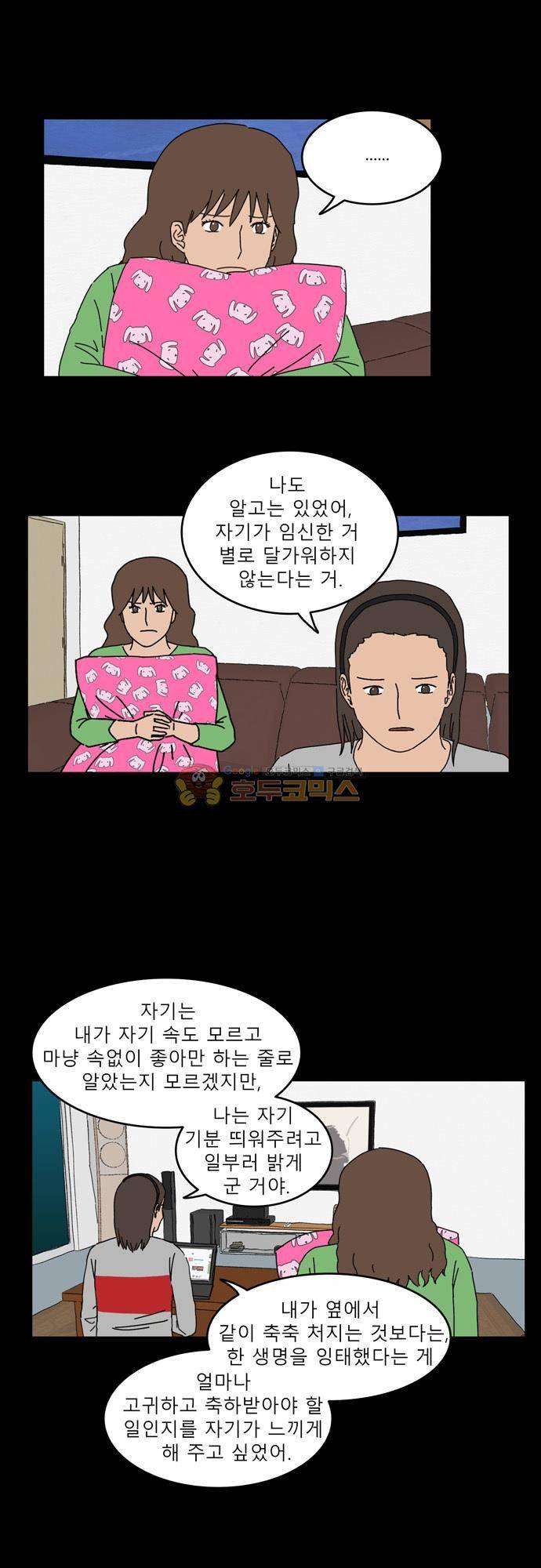 남의 부인 30화 2
