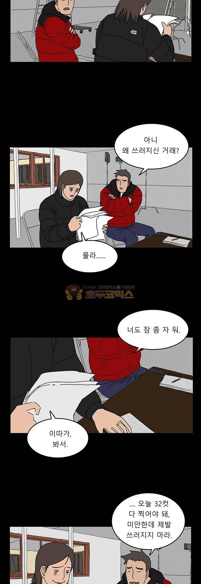 남의 부인 37화 2